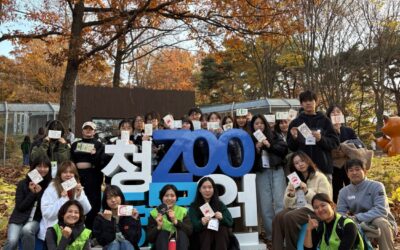 [참가후기] 곰과 사람 그리고 모두의 자유, 곰소풍